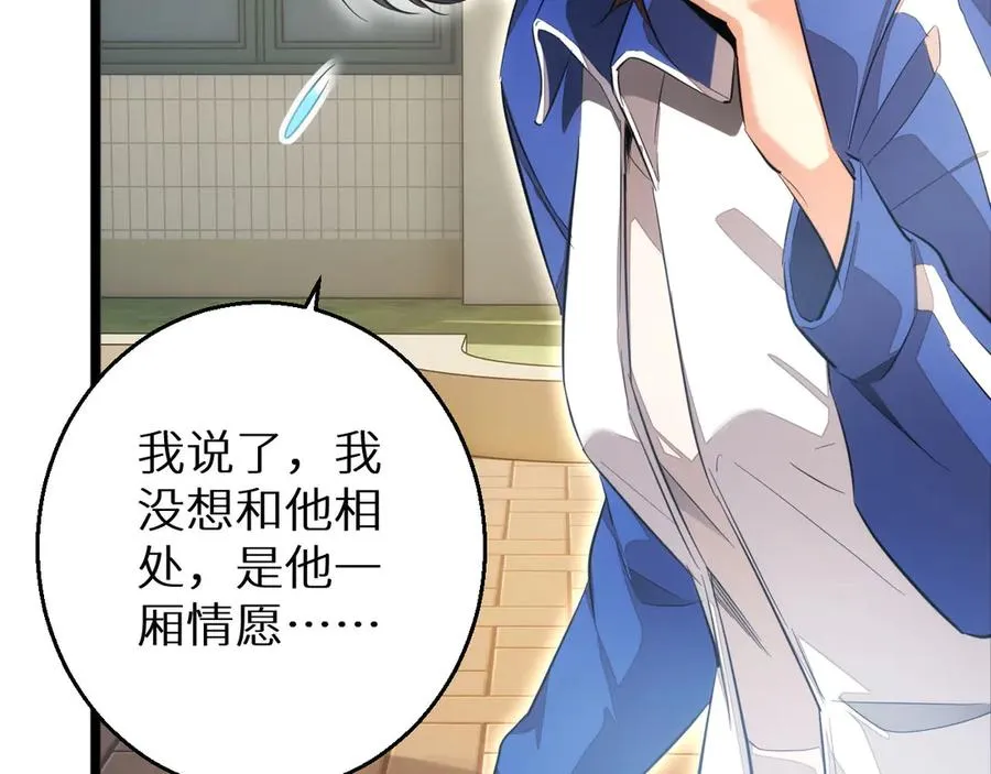 第6话 敢霸凌我的队友？122