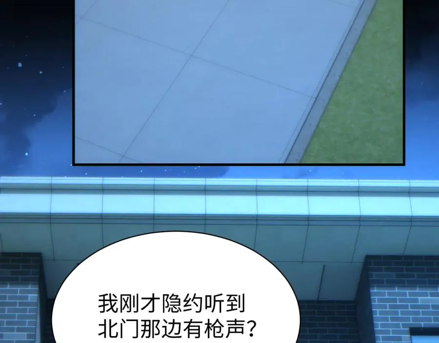第28话 变异者77