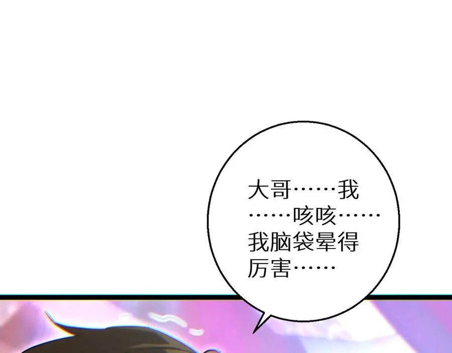 第9话 说吧，废掉谁？101