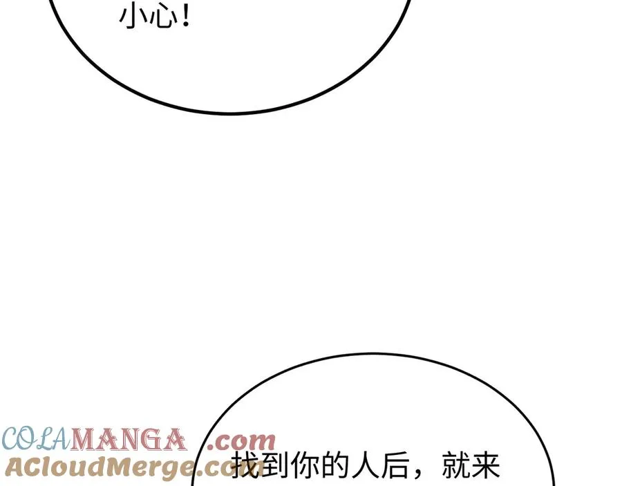 第19话 叫谁反骨仔呢？140