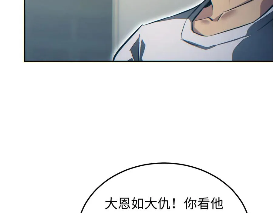 第19话 叫谁反骨仔呢？121