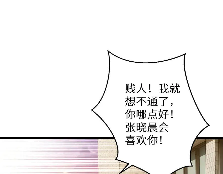 第6话 敢霸凌我的队友？118
