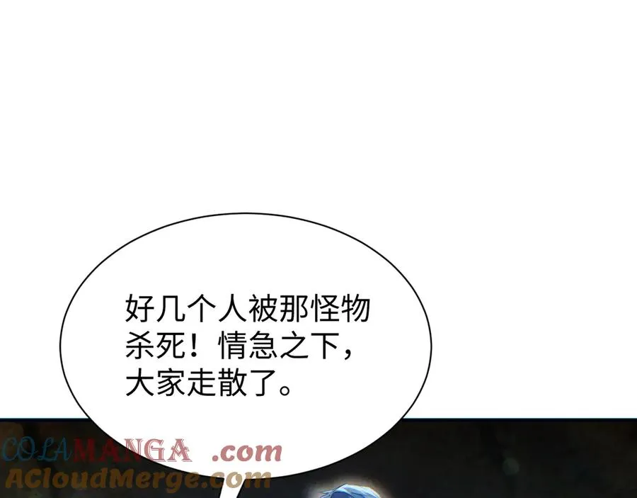 第29话 怪物52