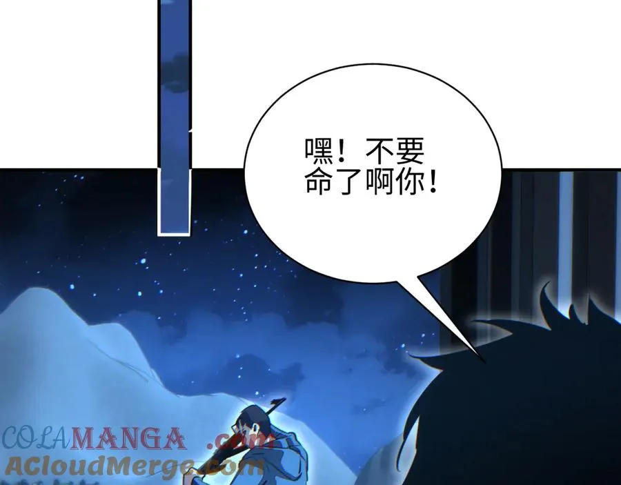 第46话 提升团队实力128