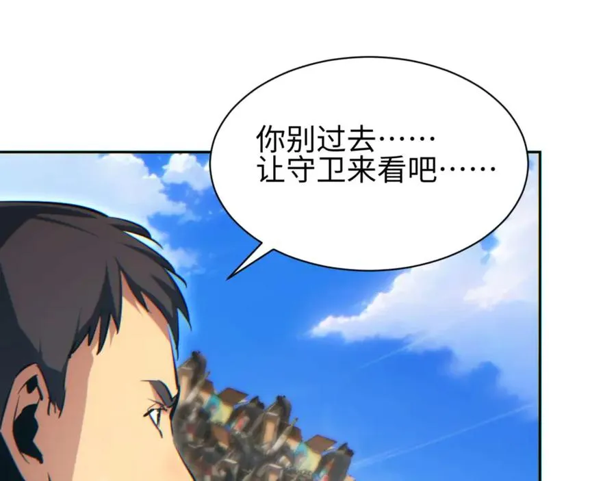 第36话 潜在的同伴15
