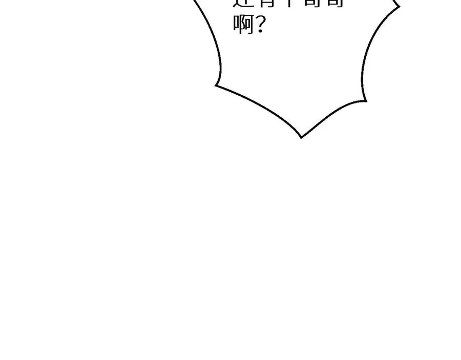 第6话 敢霸凌我的队友？161