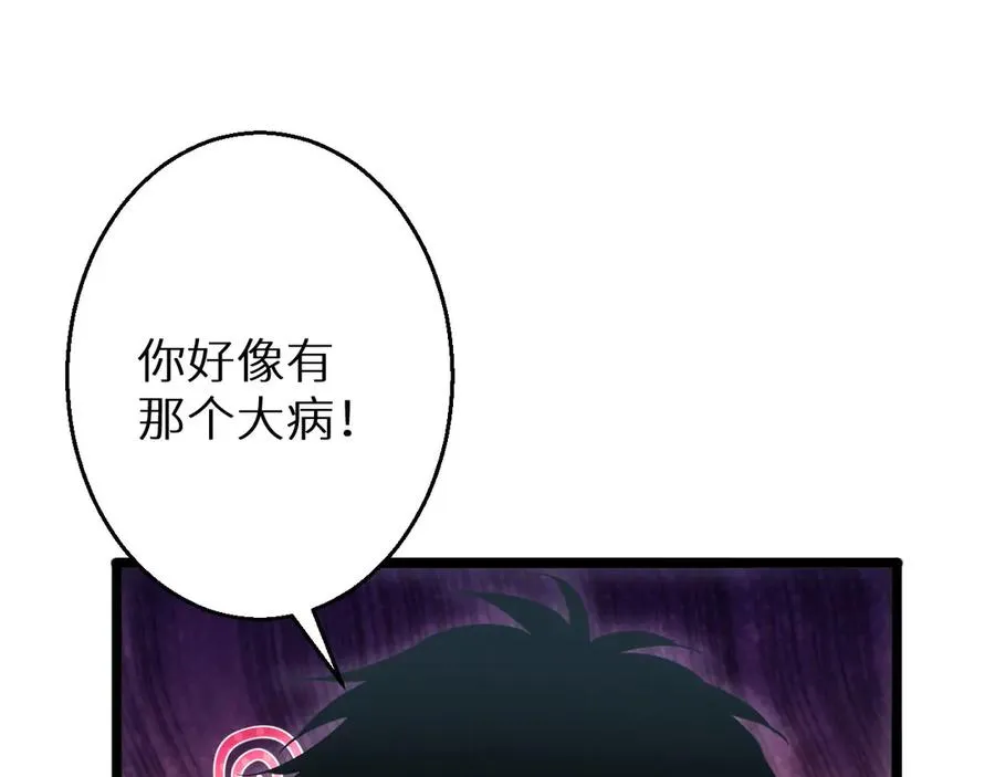 第2话 这混蛋居然敢用我的钱123