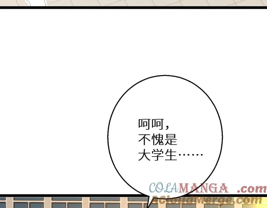 第8话 昔日队友任务触发200