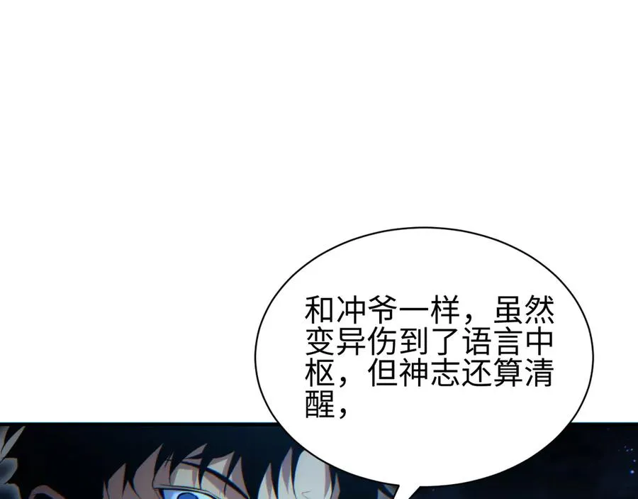 第44话 小孩和肉111
