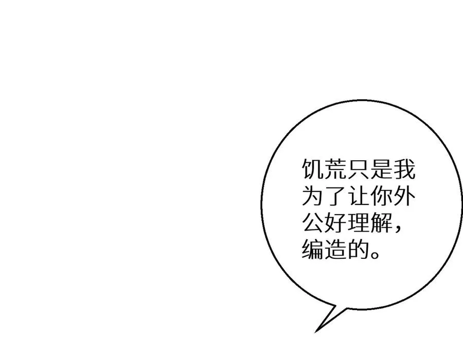 第7话 你路怒我来治73