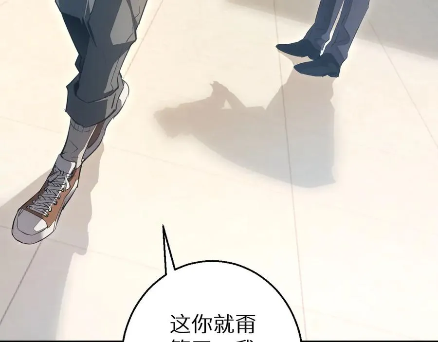 第3话 骨头很硬的家伙202