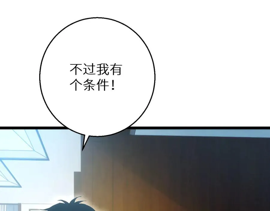 第3话 骨头很硬的家伙58