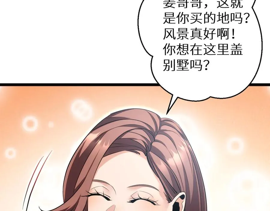 第3话 骨头很硬的家伙10