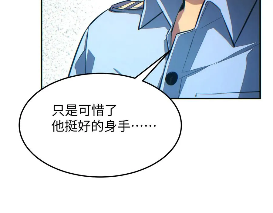 第19话 叫谁反骨仔呢？153