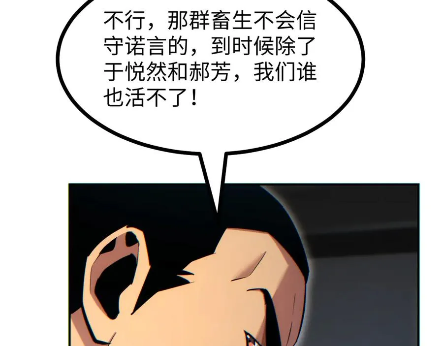 第21话 不能再是孩子89