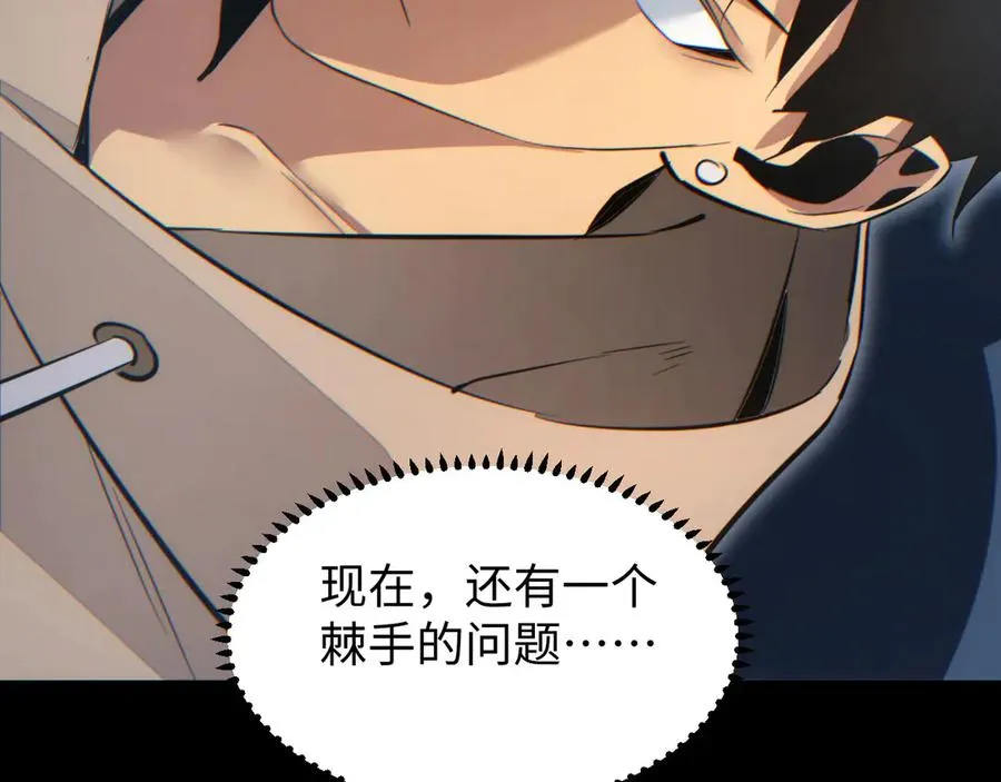第10话 我们中出了个叛徒125