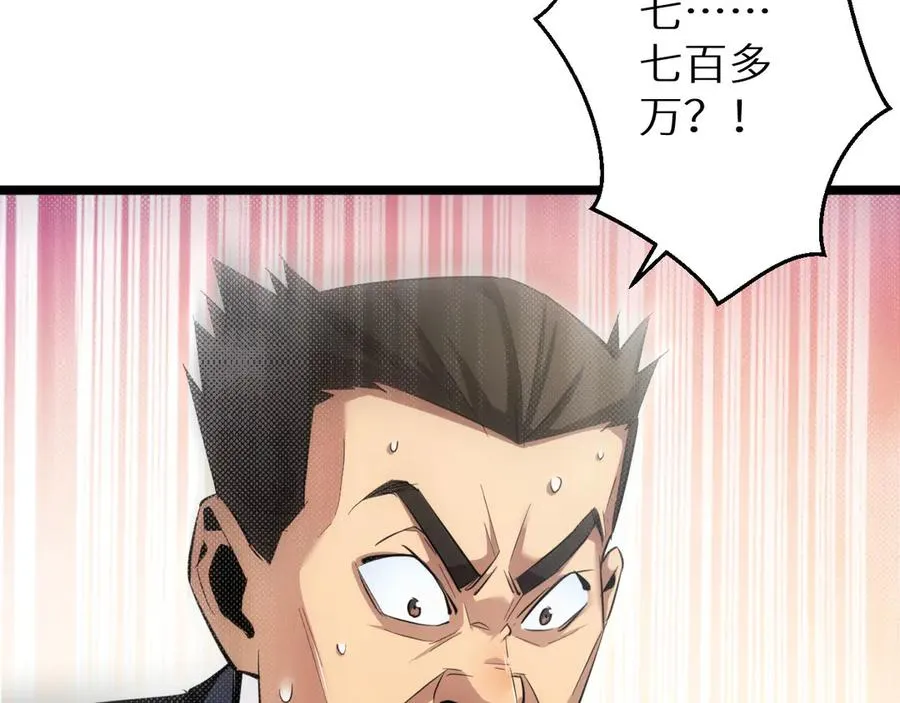 第3话 骨头很硬的家伙186
