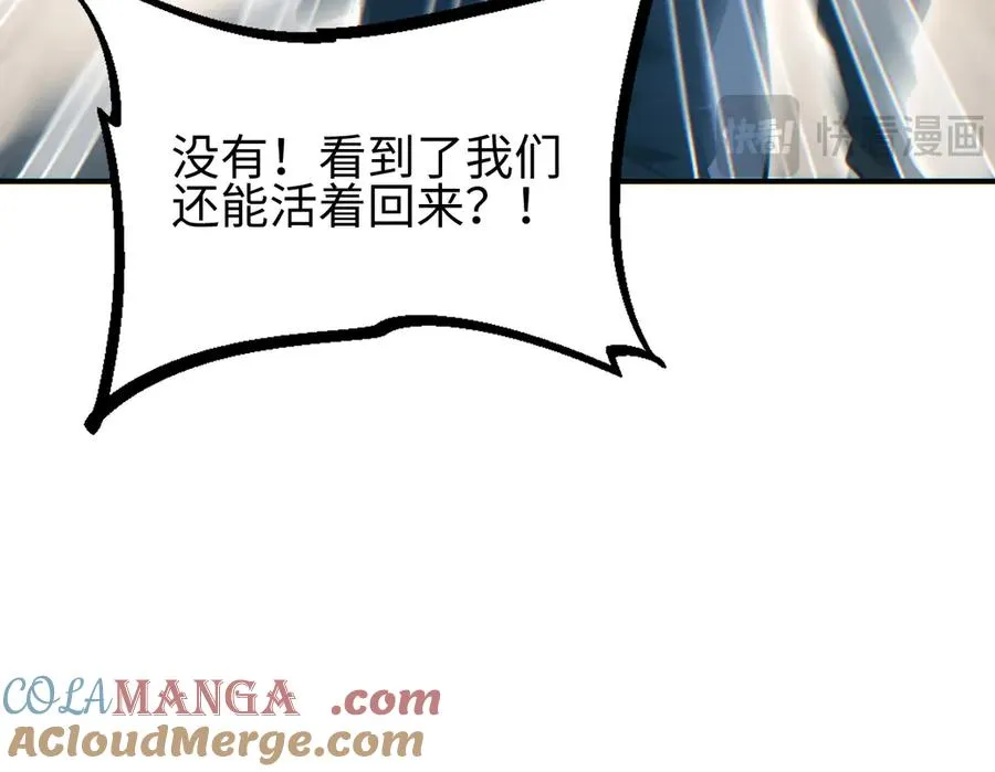 第44话 小孩和肉52