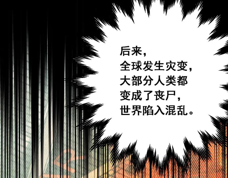 第1话 重回末世前67