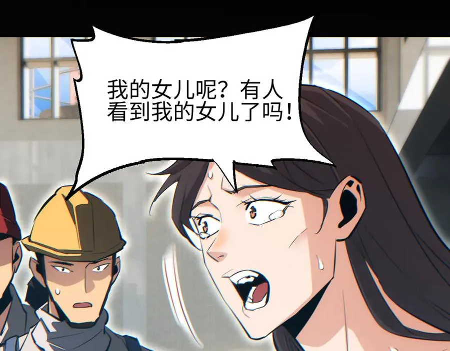 第44话 小孩和肉54