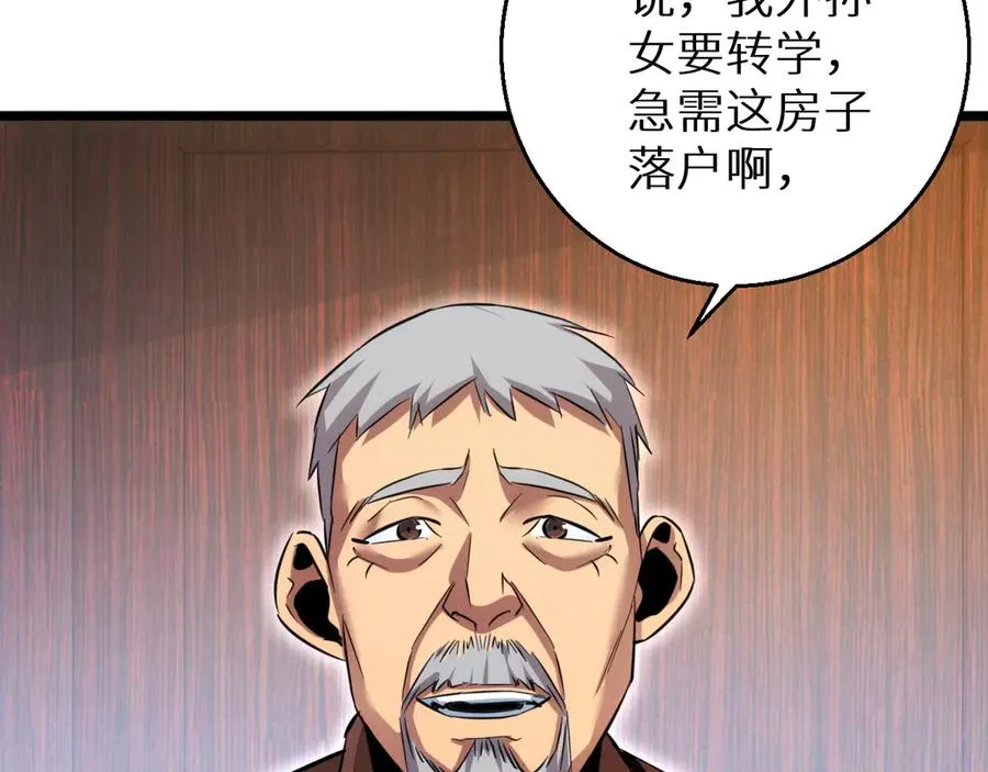 第4话 我全都要!98