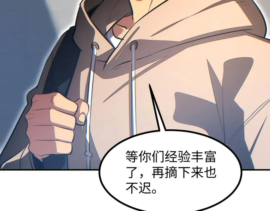 第15话 新手训练营113