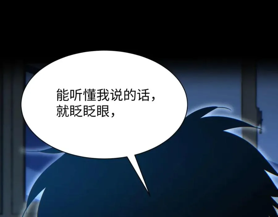 第23话 我的损友是丧尸50