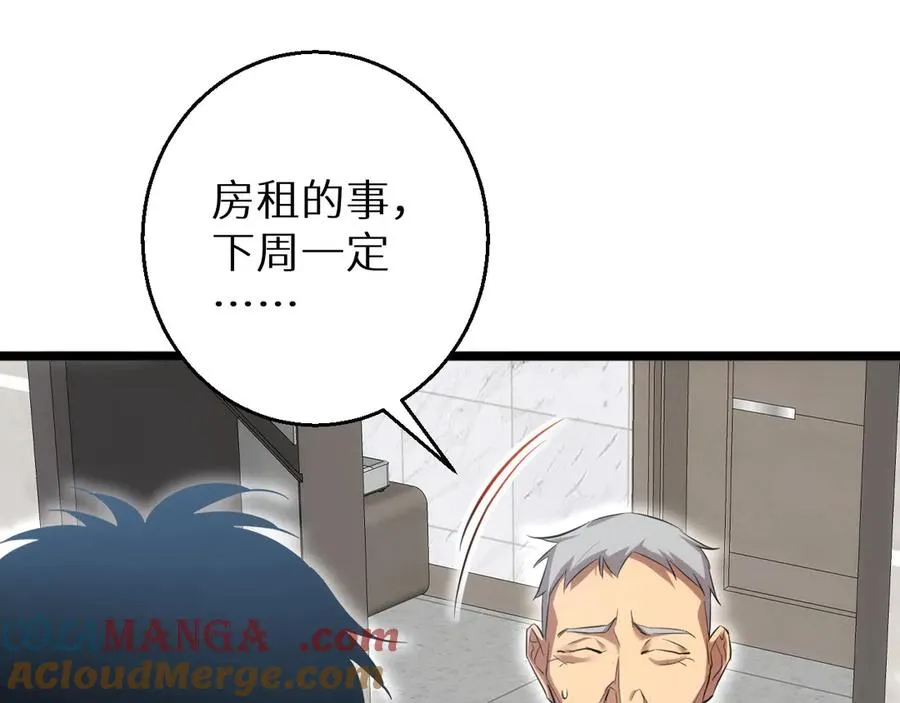 第6话 敢霸凌我的队友？24
