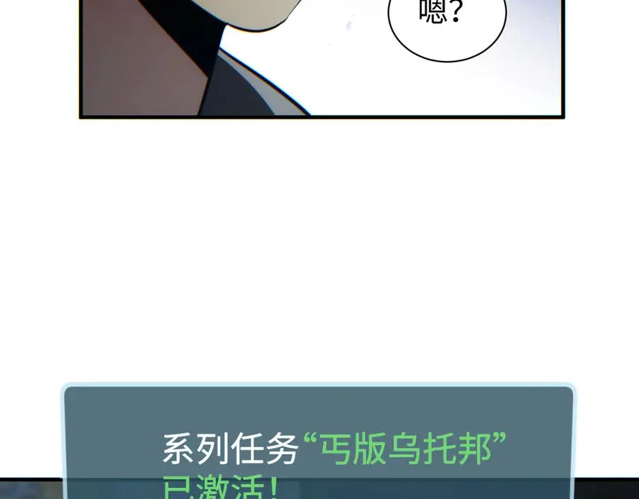 第28话 变异者70