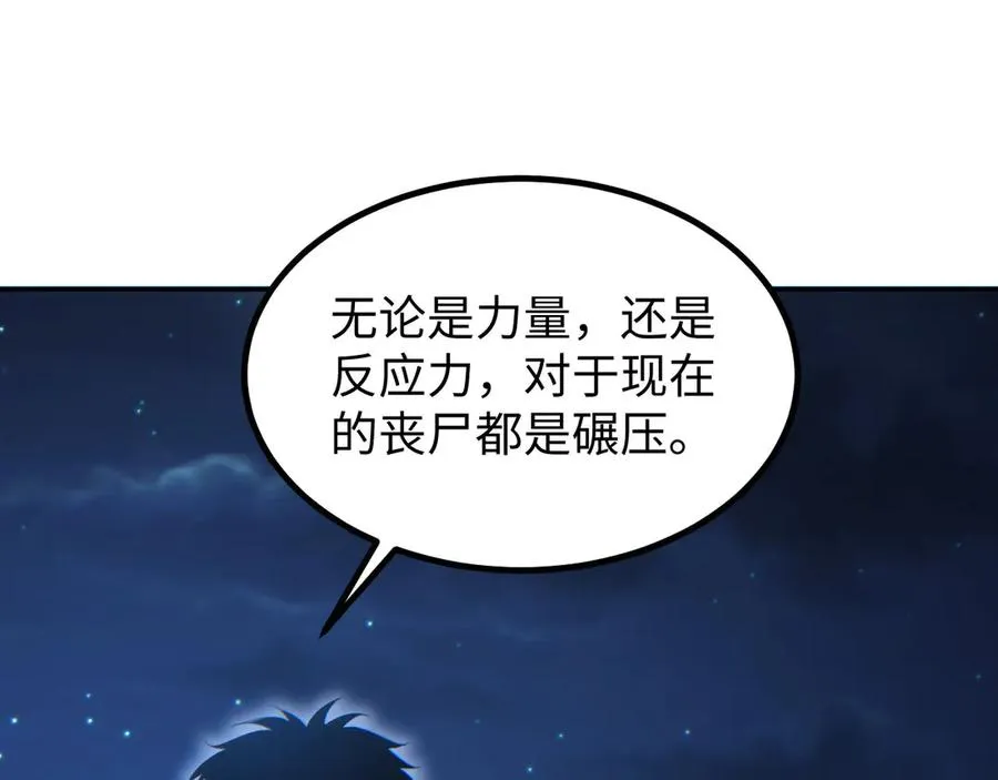 第17话 小伙子我们保护你85