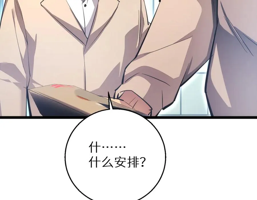 第4话 我全都要!63