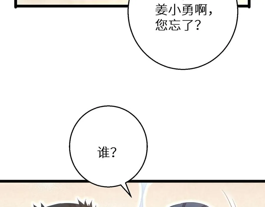 第3话 骨头很硬的家伙234