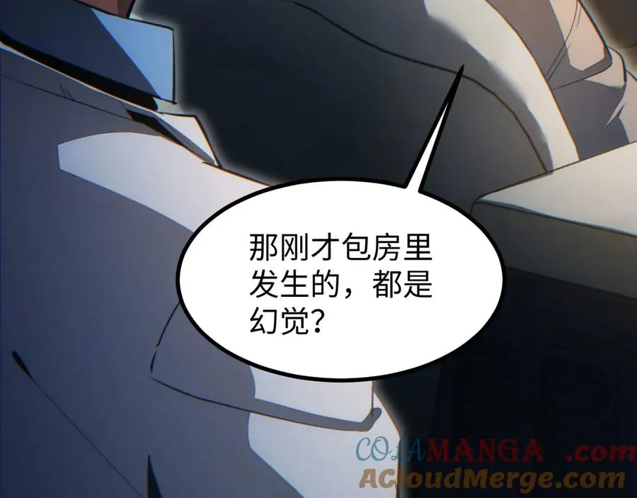 第10话 我们中出了个叛徒92