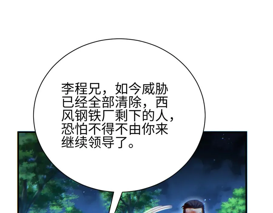 第44话 小孩和肉121