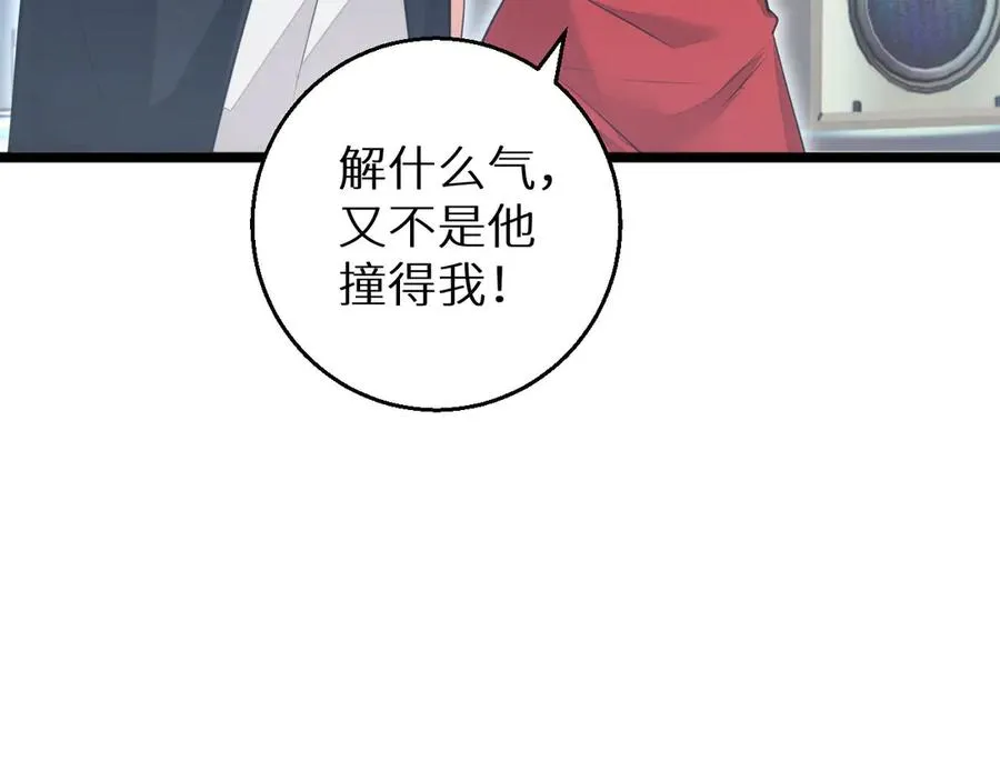 第9话 说吧，废掉谁？10