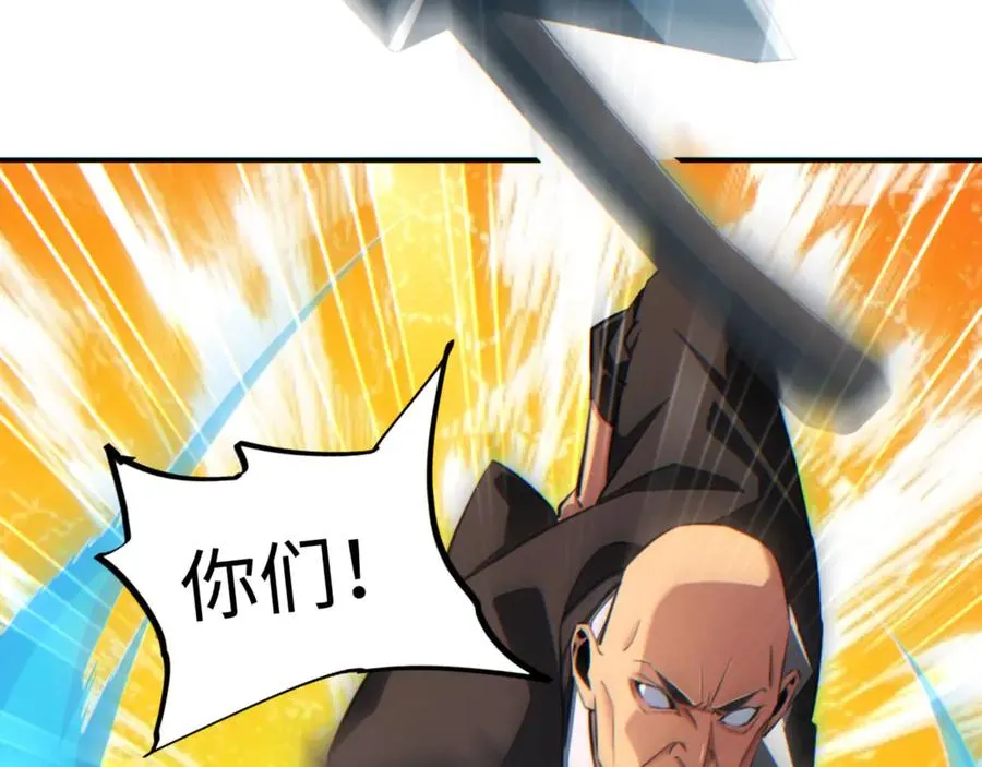 第40话 姜野的实力65