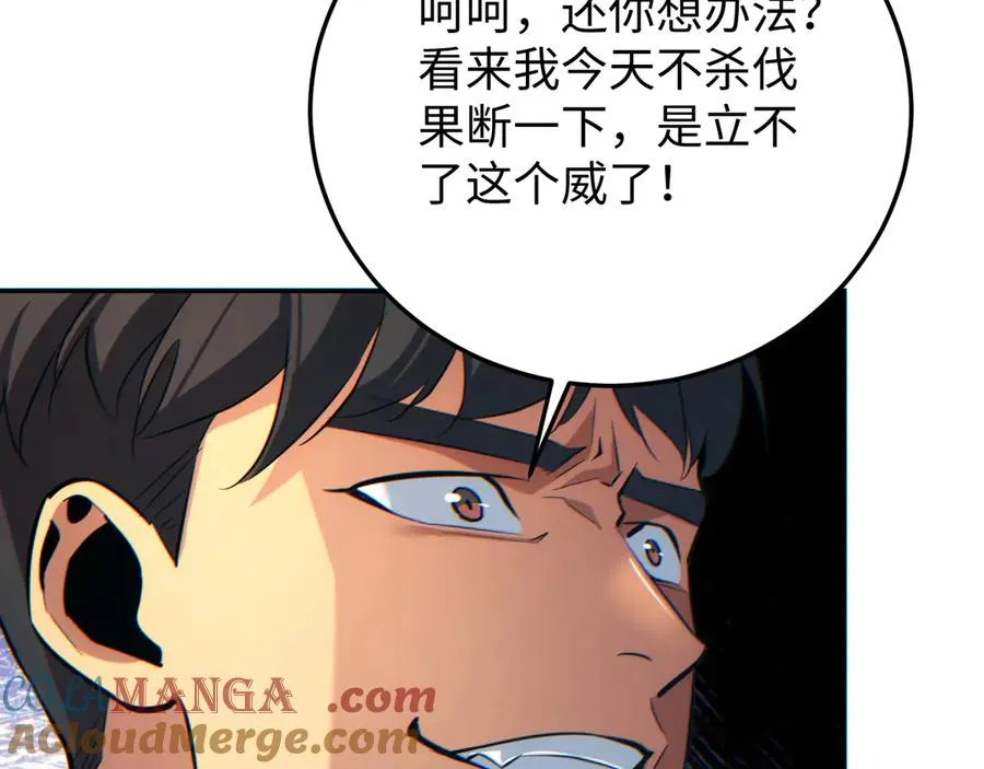 第20话 丧尸立大功104