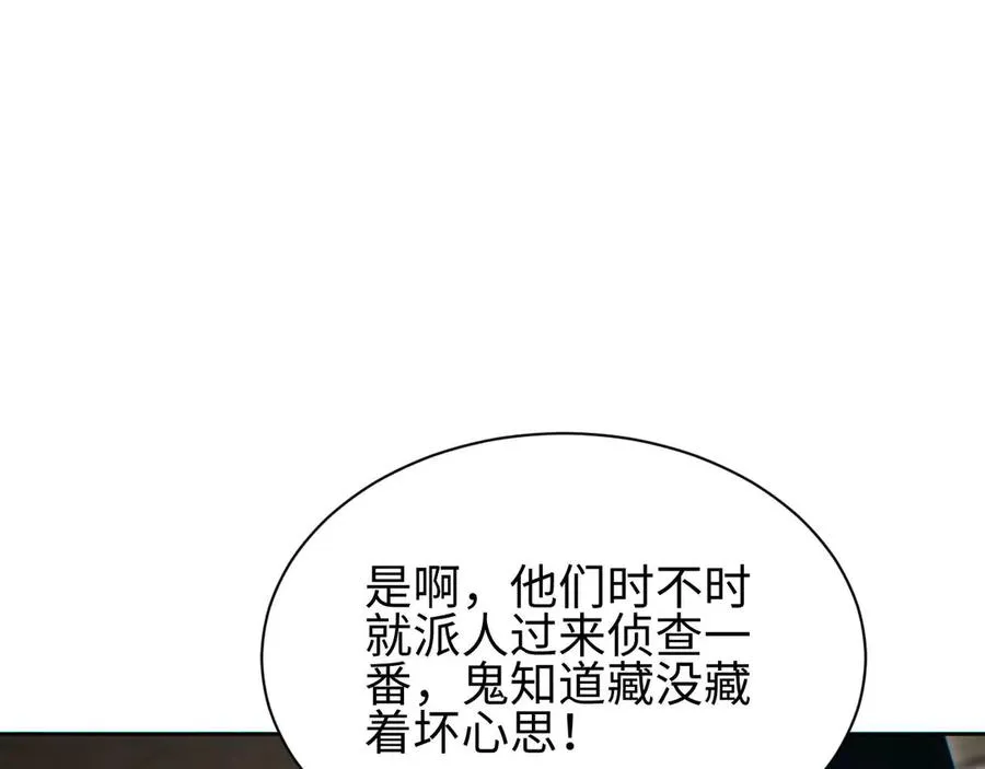 第36话 潜在的同伴101