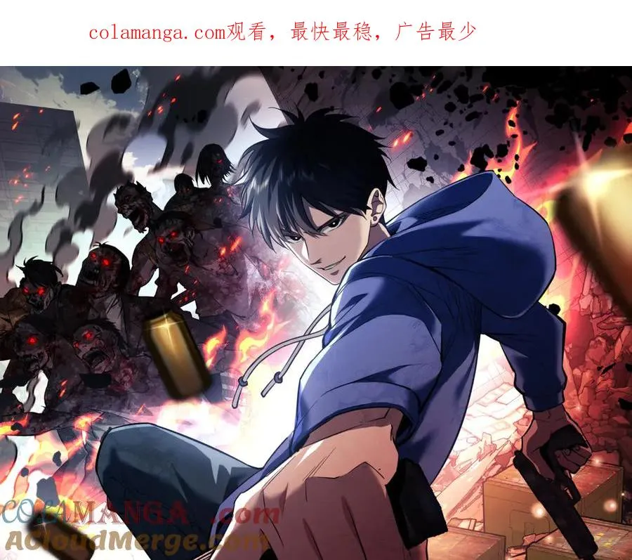 第1话 重回末世前0