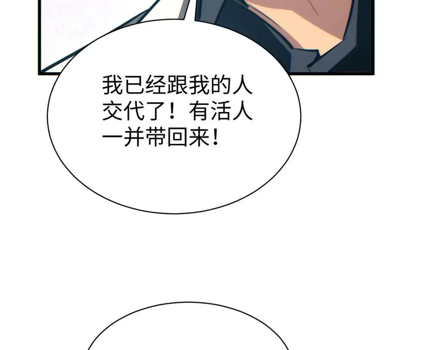 第22话 李树雄158