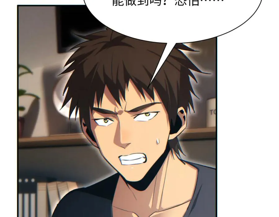 第40话 姜野的实力101