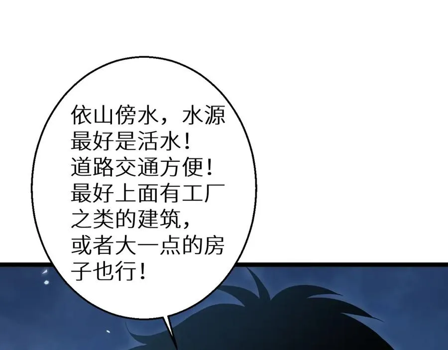 第2话 这混蛋居然敢用我的钱27
