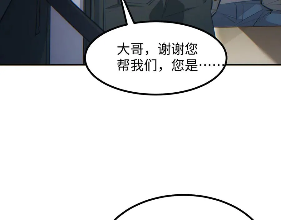第10话 我们中出了个叛徒87