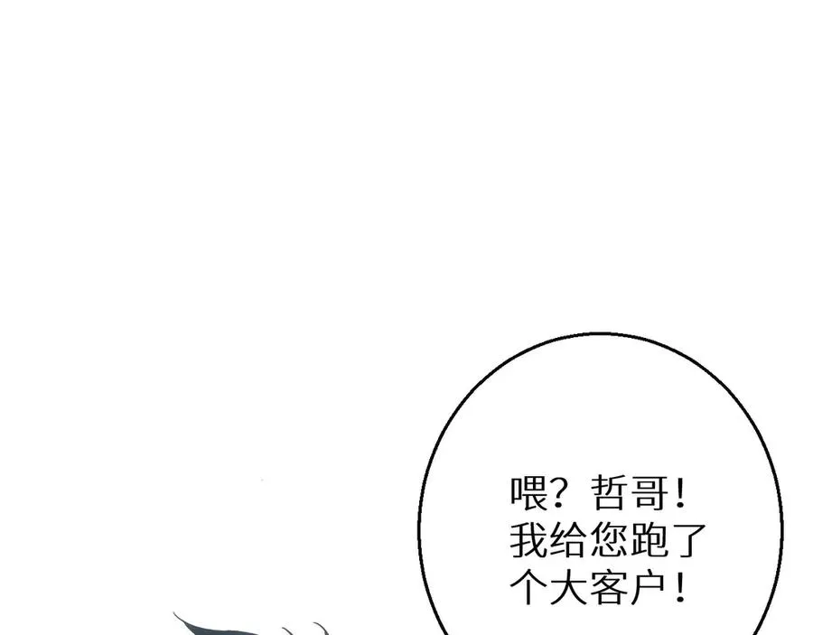 第3话 骨头很硬的家伙210