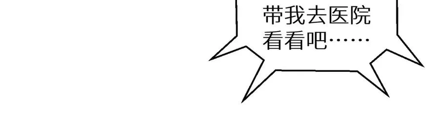 第7话 你路怒我来治94