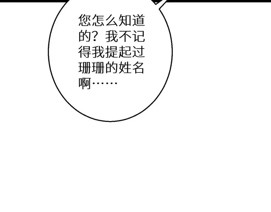 第6话 敢霸凌我的队友？58