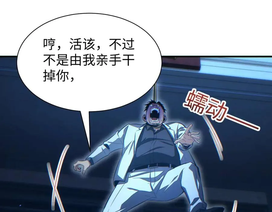 第26话 奖励138