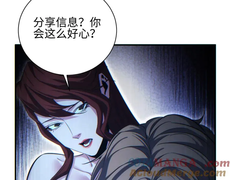 第47话 植物城100