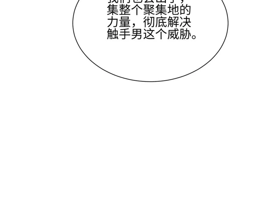 第40话 姜野的实力141