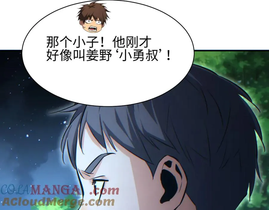 第42话 玩命了56
